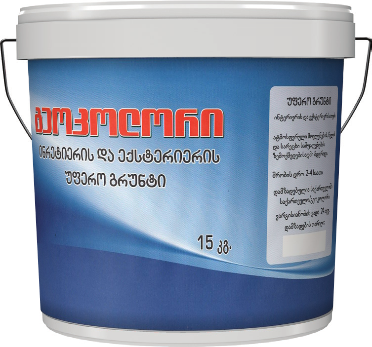 Clear Primer