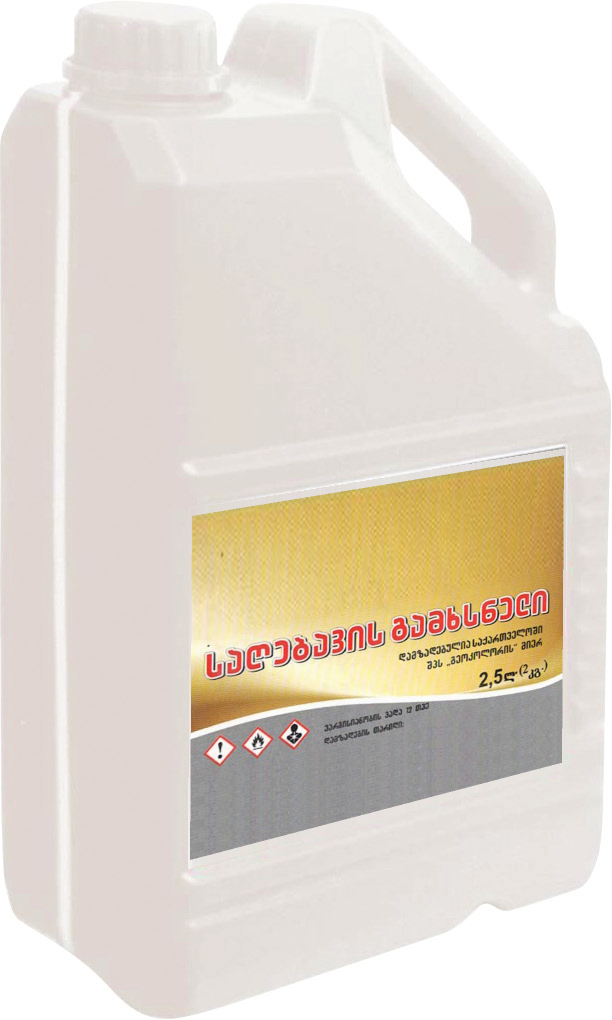 Paint Thinner